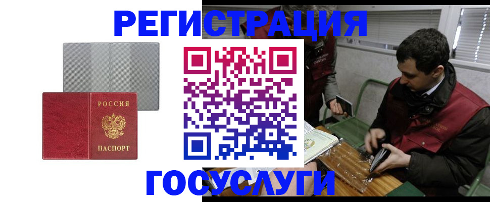 временная регистрация надежно в Кяхте