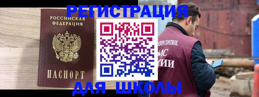 временная регистрация купить в Кяхте