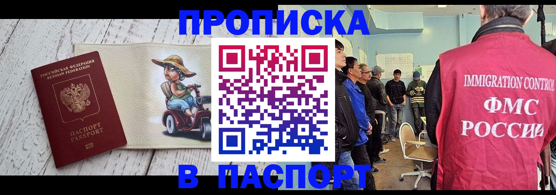 временная регистрация недорого в Кяхте