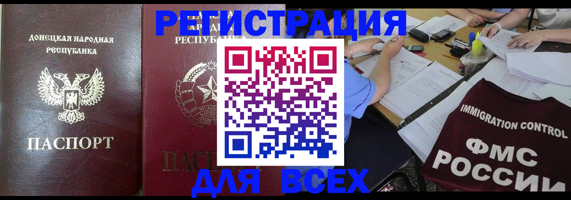 временная регистрация недорого в Кяхте