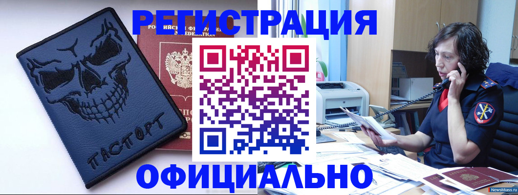 миграционный учет в Кяхте