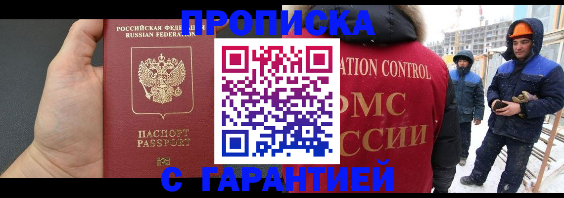 миграционный учет в Кяхте